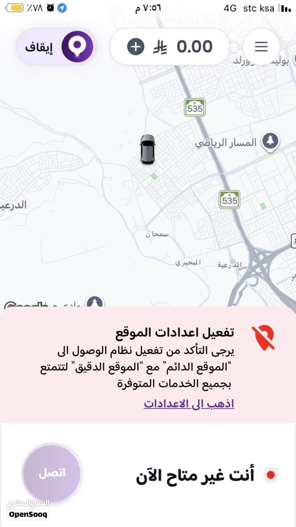 تطبيق جيني للتوصيل.