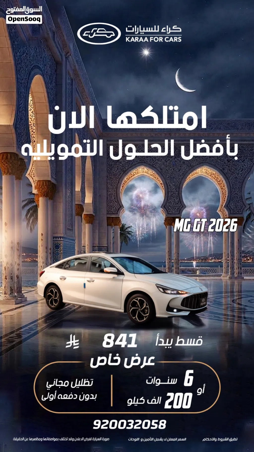 ام جي MG GT