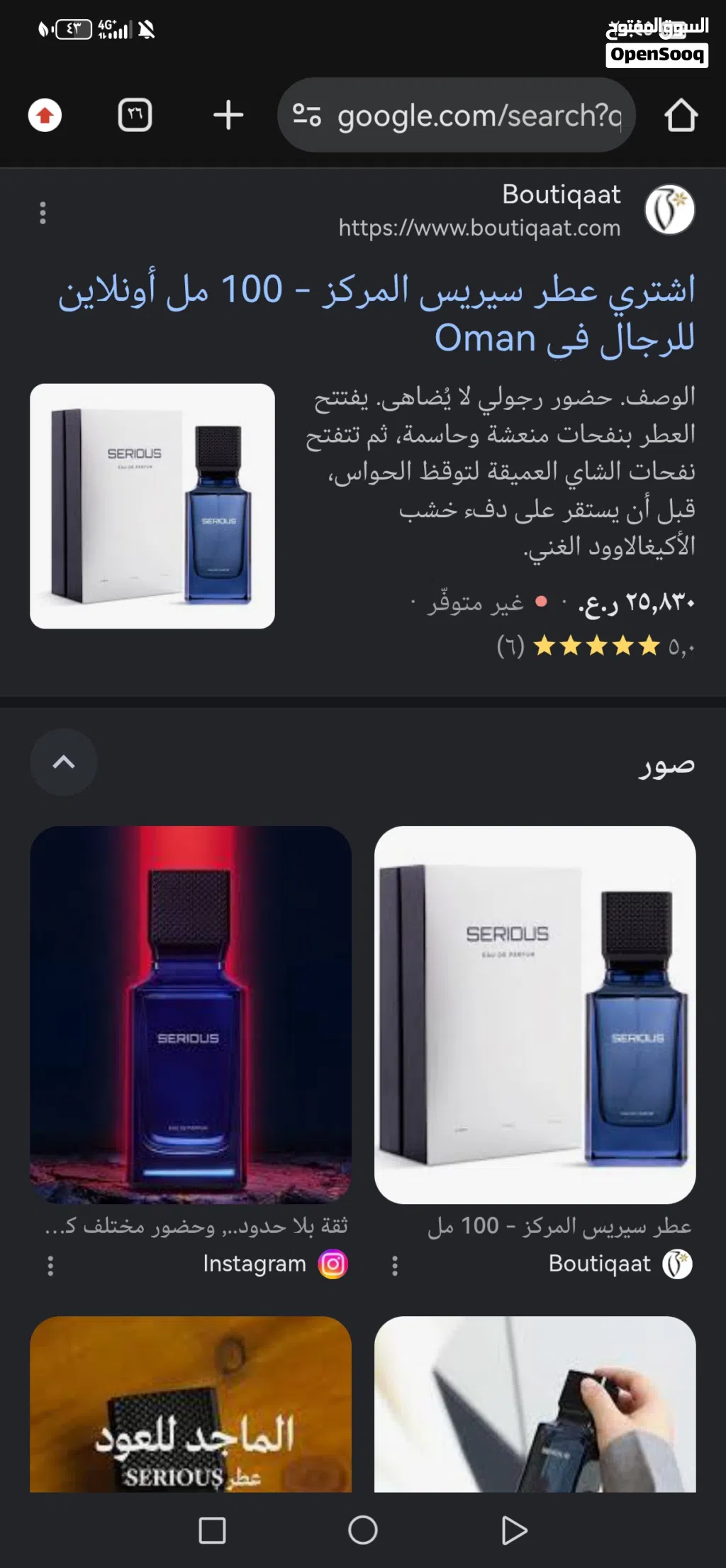 ابحث مطلوب عن عطر سيريس من الماجد للعود مستخدم