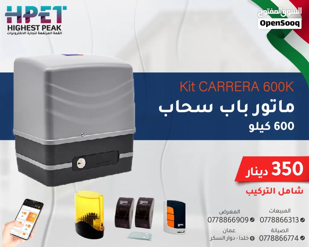 عرض خاص VDS ماتور باب كراج سحاب وسوينغ – إيطالي أصلي مع تركيب