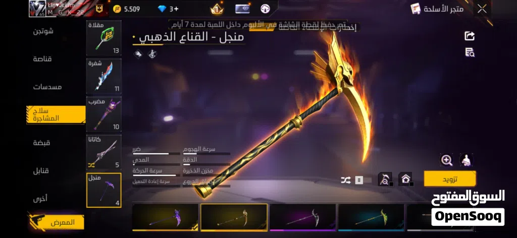 حساب فري فاير مدفوع فيه اكثر من 50 دينار