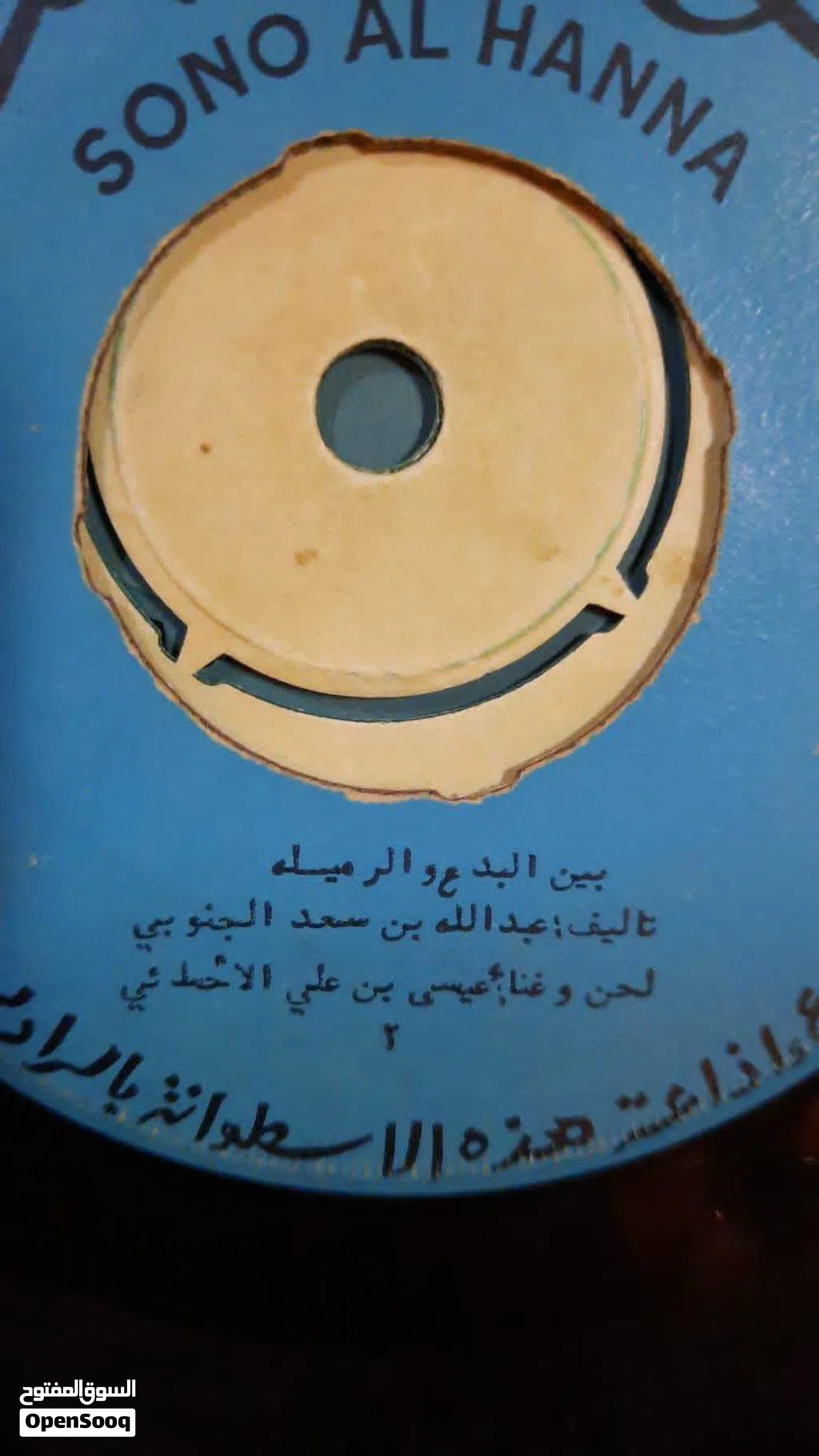 نشتري اسطوانات الاغاني القديمة باسعار طيبة