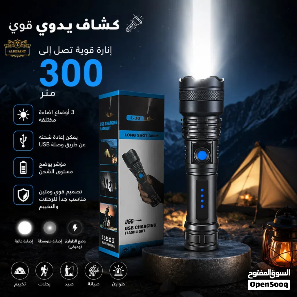 كشاف يدوي قوي انارة قوية تصل الى 300 متر