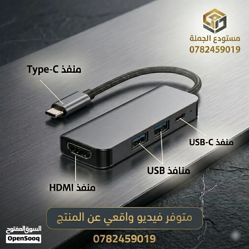 HDMI CAPTURE TYPE-C >>> USB/HDMI/TYPE-C تحويلة