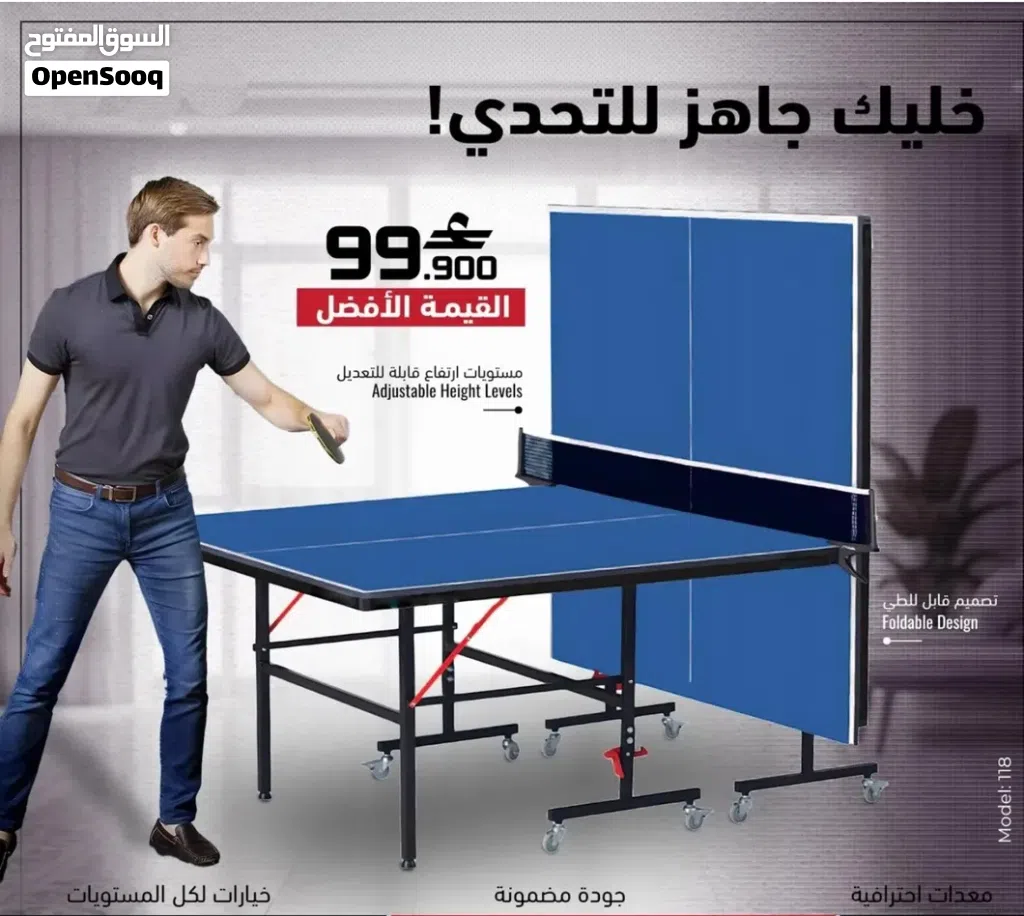 طاولة تنس احترافية من سبورتس فور ليس