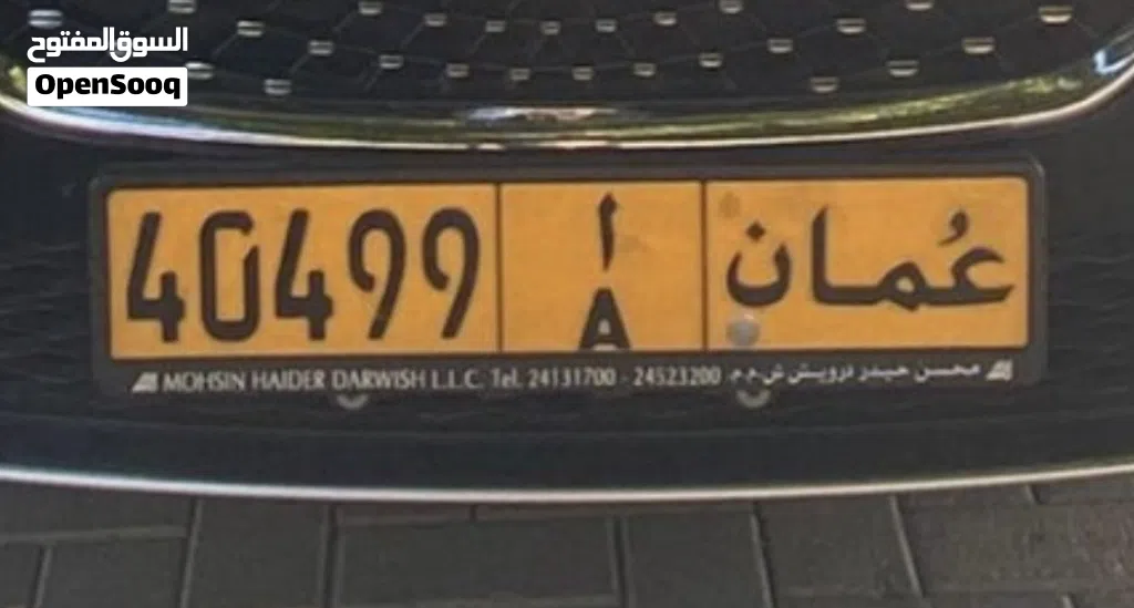 Car plate number for sell / لوحة سيارة مميزة للبيع من المالك مباشرة