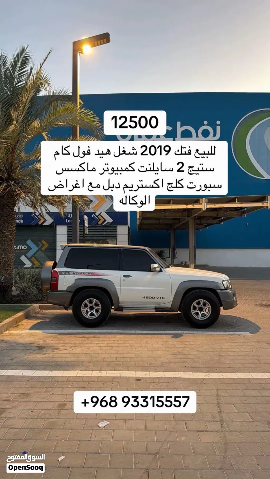 Nissan Patrol Safari