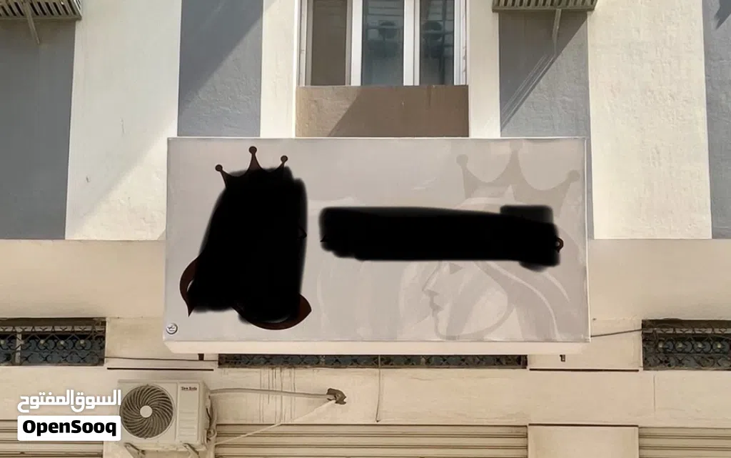 لوحه محل للبيع عررررطه
