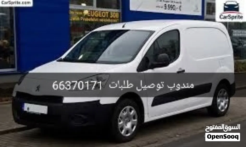 مندوب توصيل طلبات ميني باص جميع مناطق الكويت