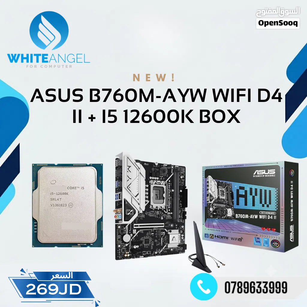 بندل ASUS B760M-AYW WIFI D4 II + Core i5-12600K بس بسعر 269 دينار