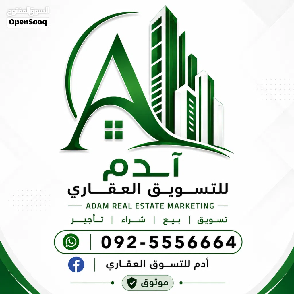 قطعة أرض سكنية للبيع في خمس شوارع عين زارة _ شارع السرول _ بعد جامع الامة