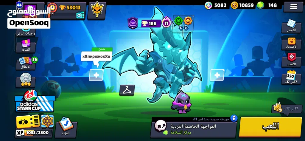 حساب برول ستارز قوي جدا وفيه سكنات نادره وكؤوس أكثر من خمسين ألف