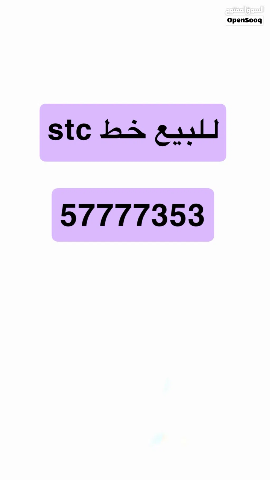 للبيع خط ذهبي