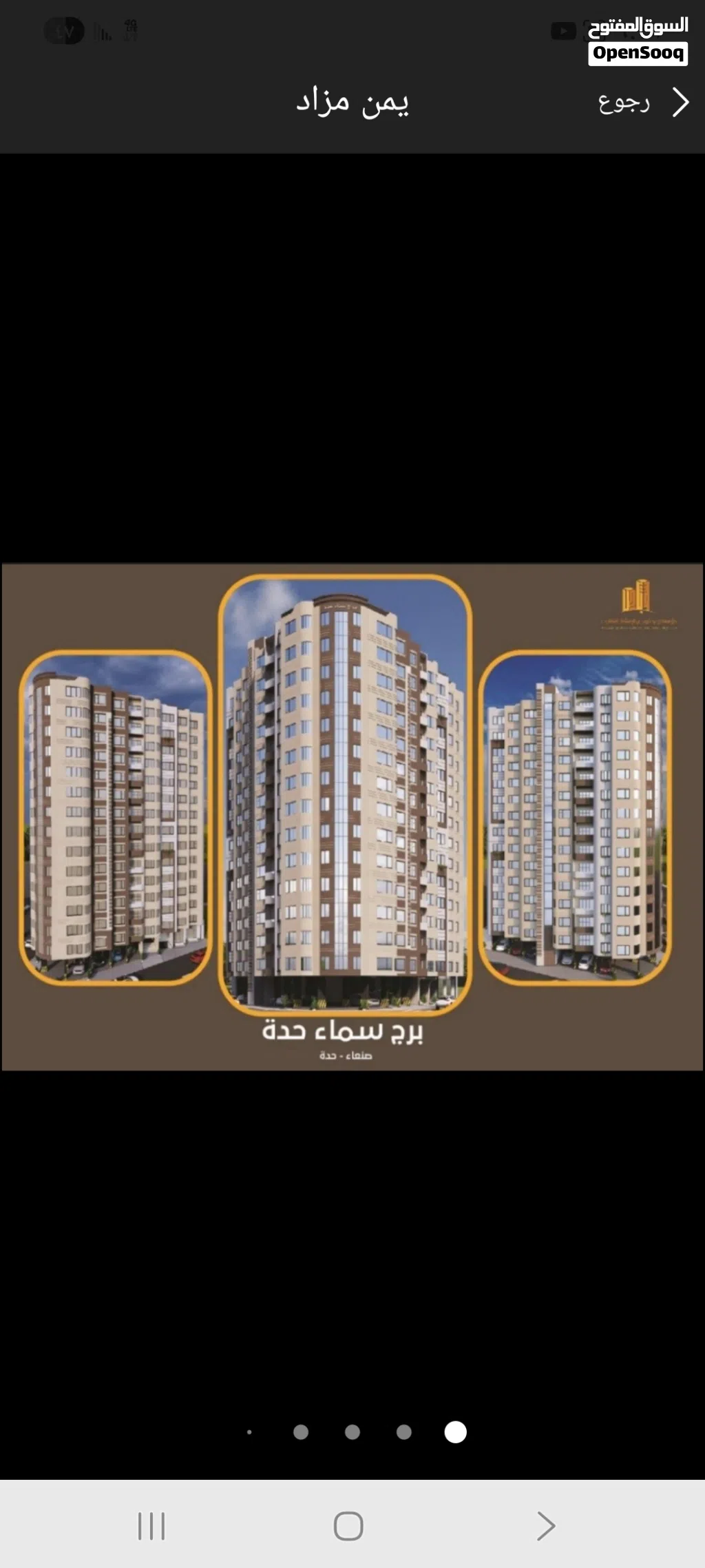 شقة جاهزة مساحة 263م سما حدة