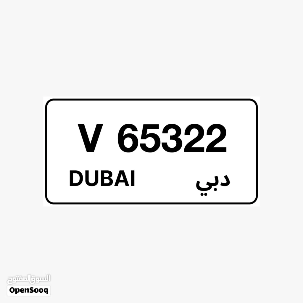 رقم تسلسل خماسي