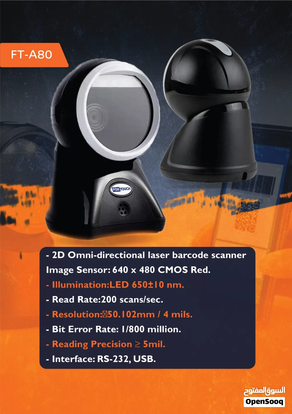 قارئ باركود Barcode scanner