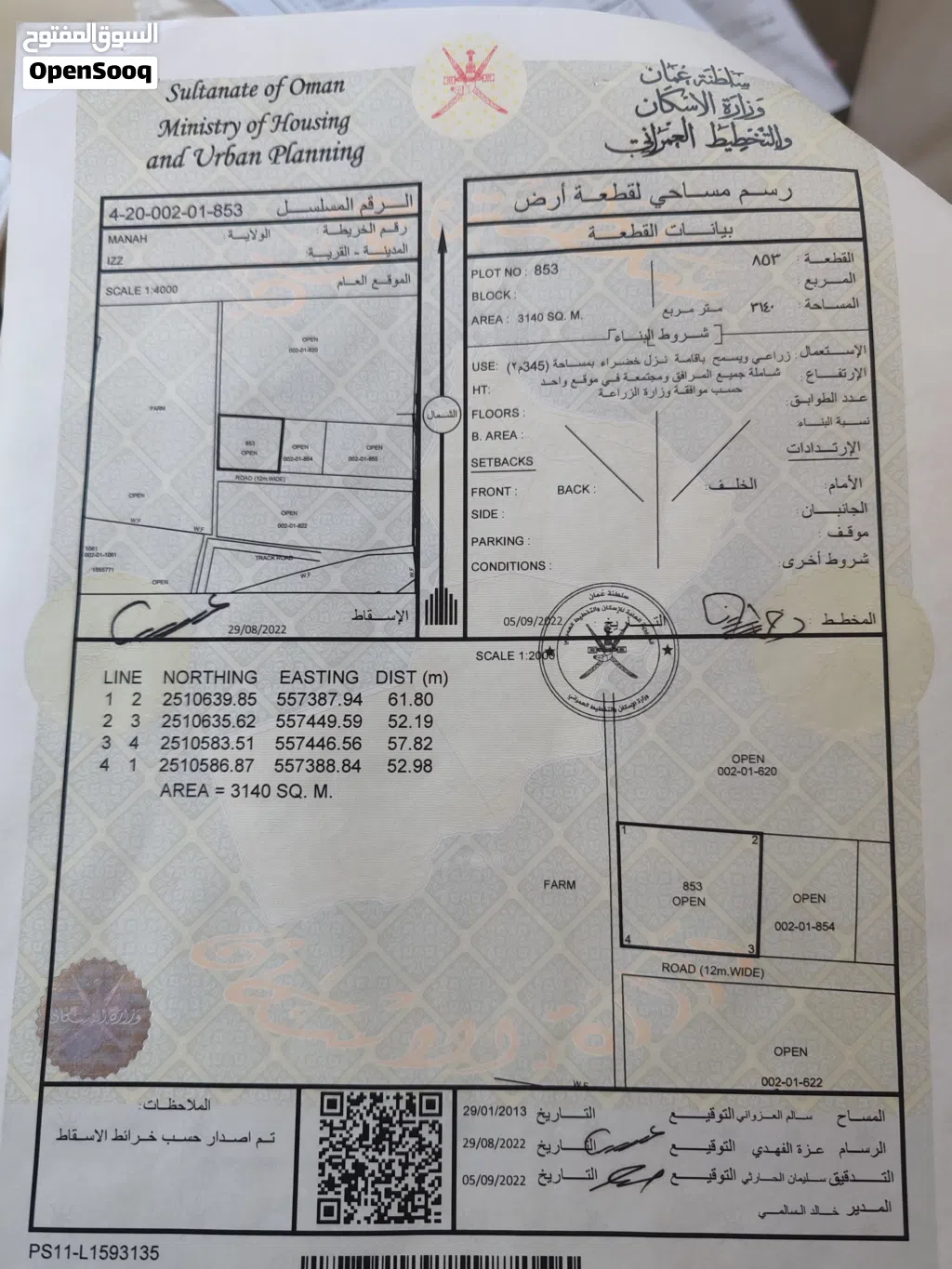 أرض زراعية وفيها استراحه