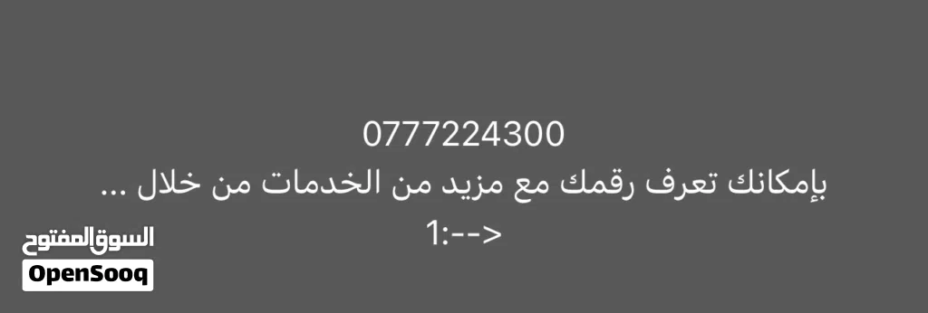 رقم اورنج مميز للبيع