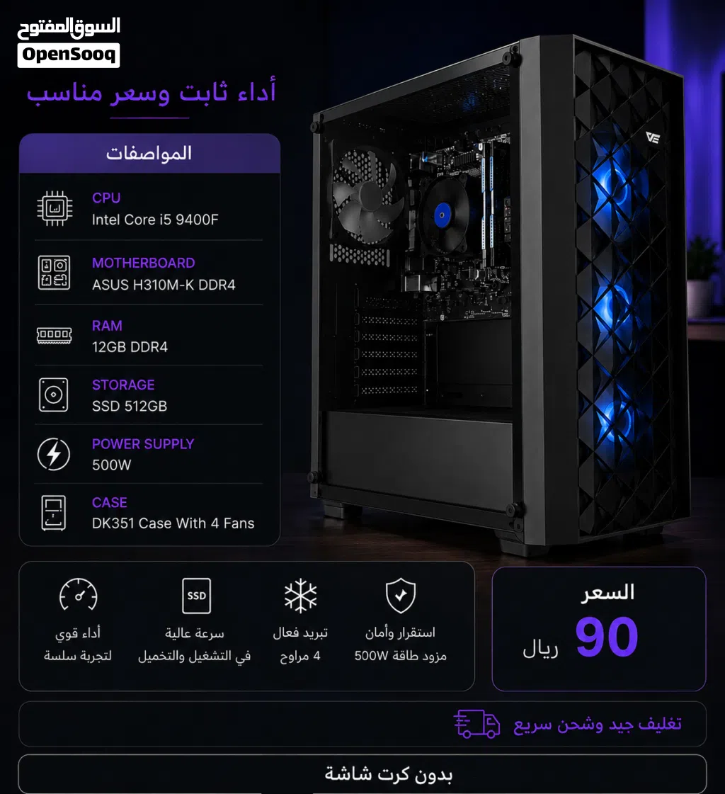 بيسي جيمنج