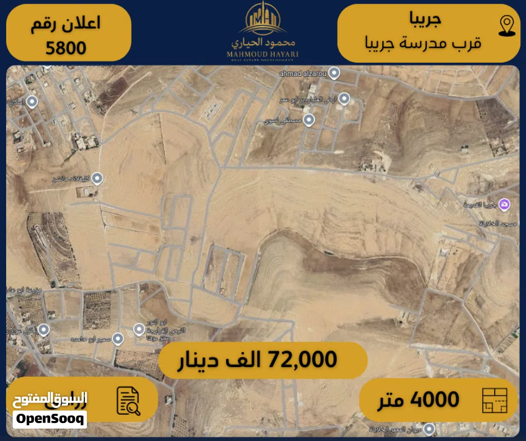 إعلان رقم (5800) – أرض زراعية للبيع في جريبا - قرب مدرسة جريبا الاساسية