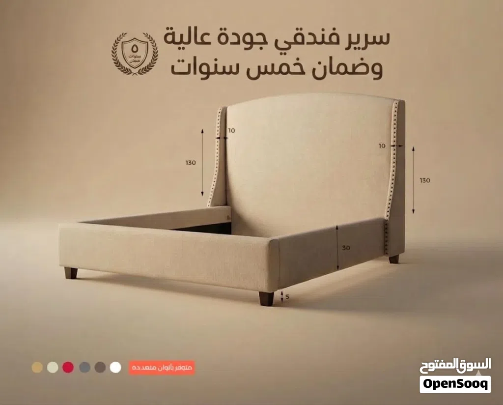 سرر فندقيه للبيع جمله مع الضمان للفنادق والشقق المفروشه