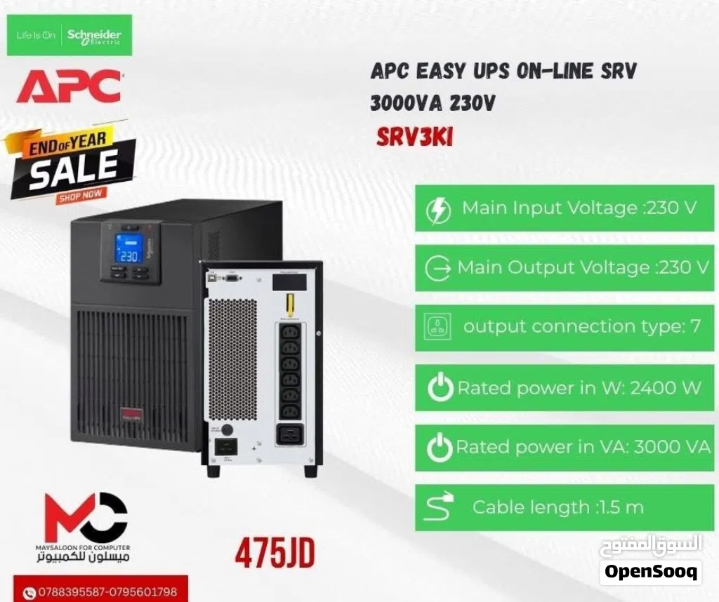 مزود طاقه APC UBS 3000Va 230V بافضل الاسعار
