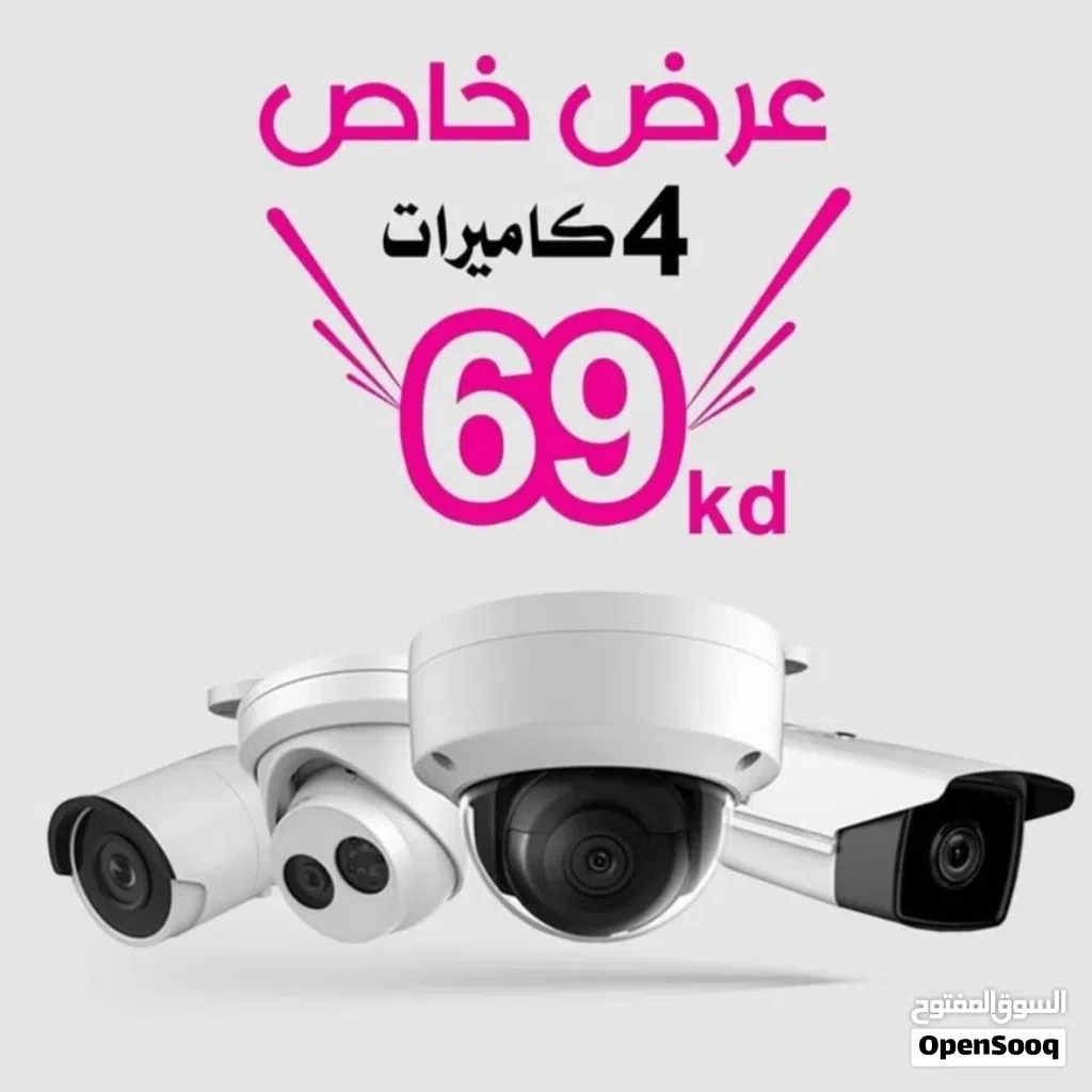 كاميرات مراقبه