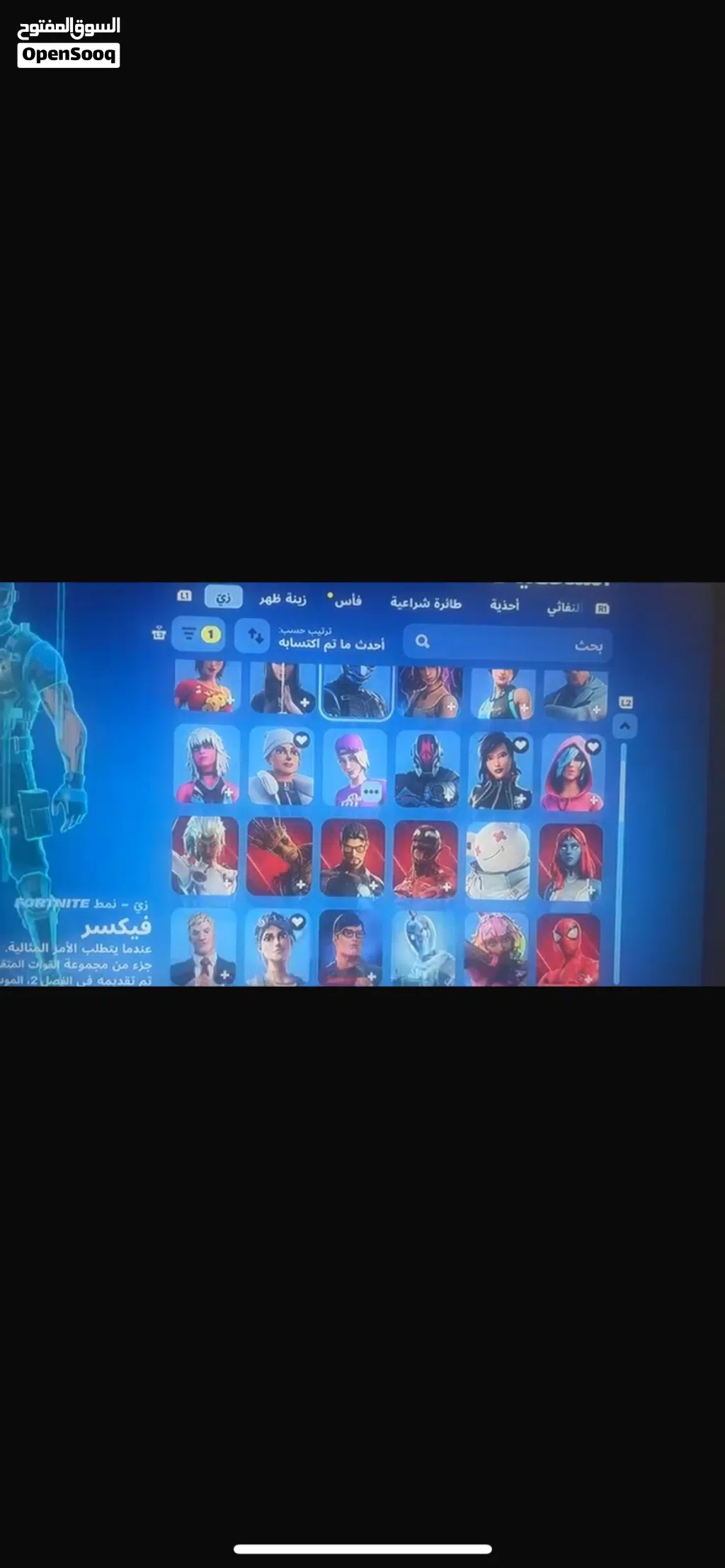 حساب فورتنايت