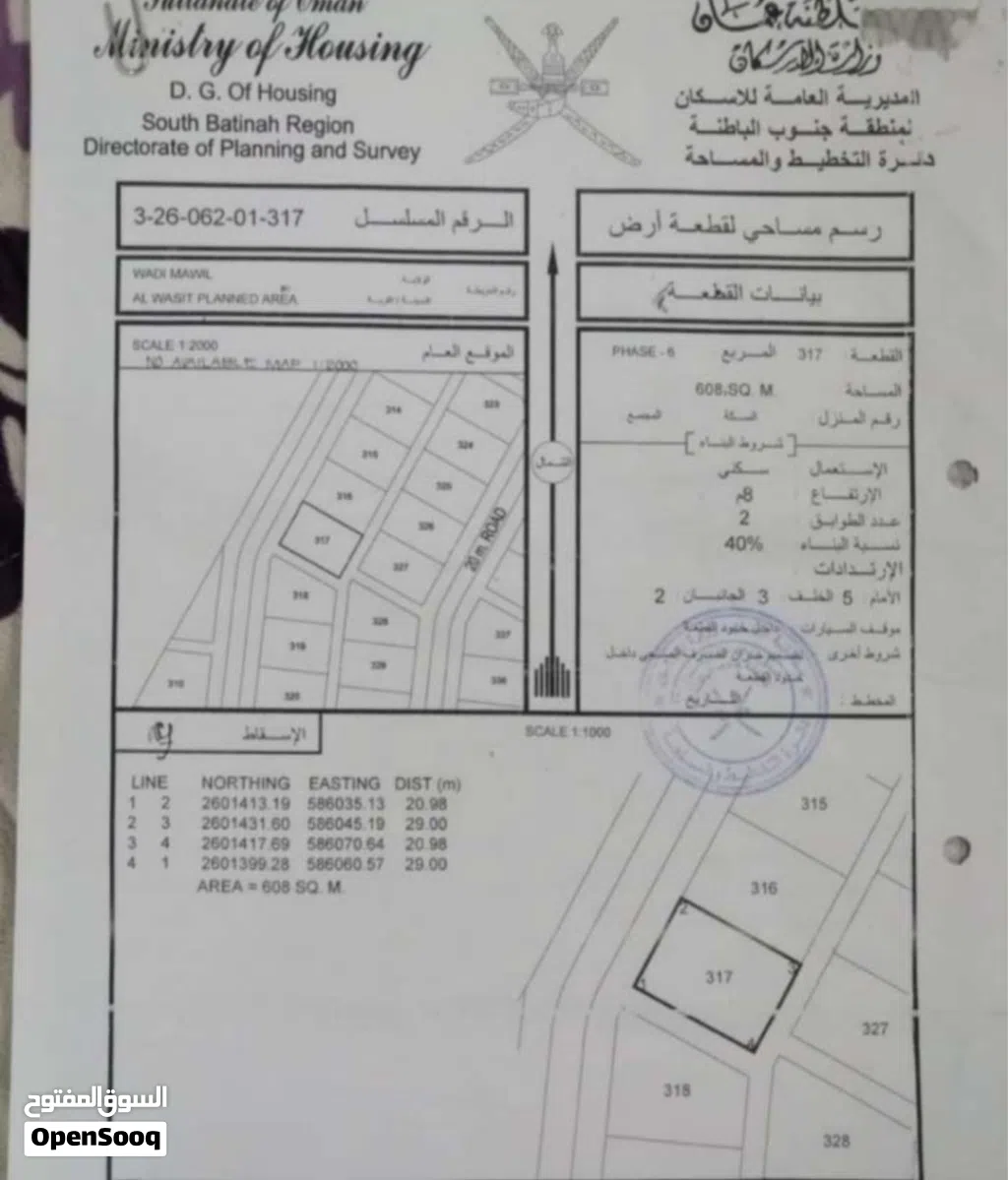 أرض للبيع في الواسط 6 14200
