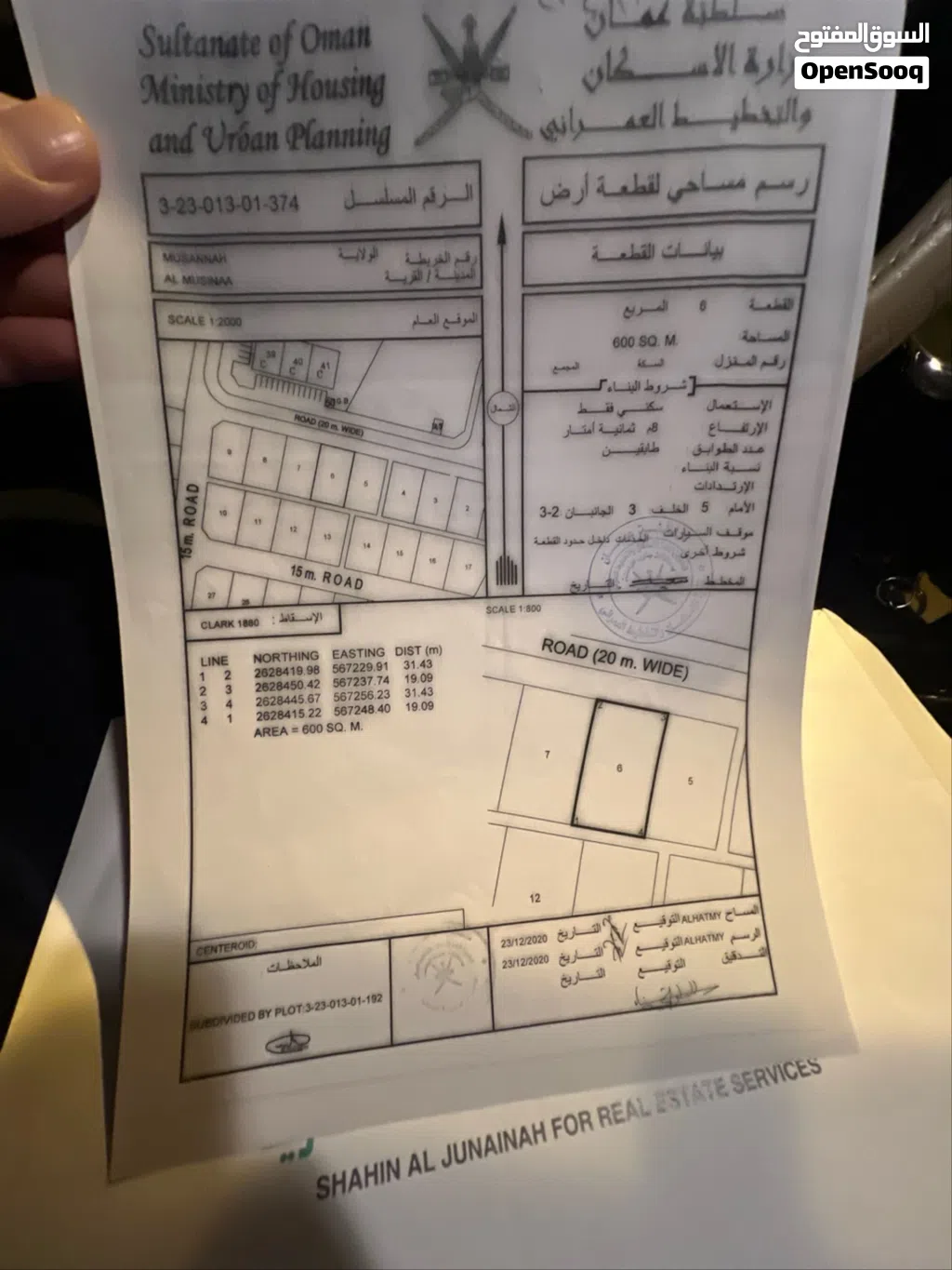 فرصة ذهبية استثمارية في ولاية المصنعة بالقرب من الشاطي