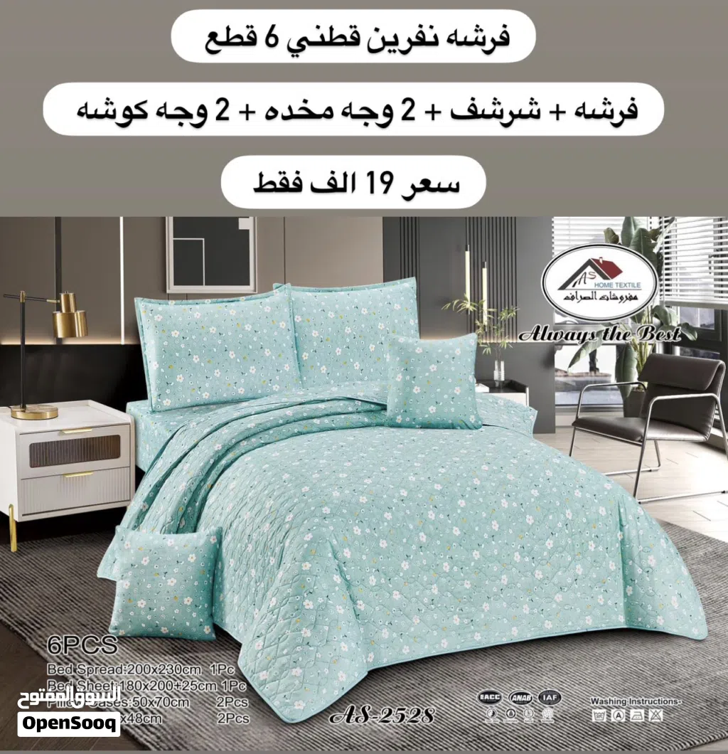 فرشه نفرين قطني 6 قطع