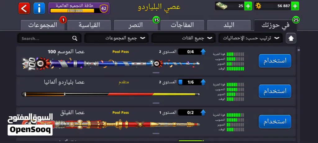 حساب فري فاير + حساب بلياردو