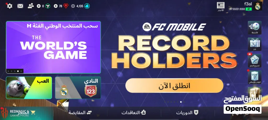 حساب فيفا موبايل أوفر 123