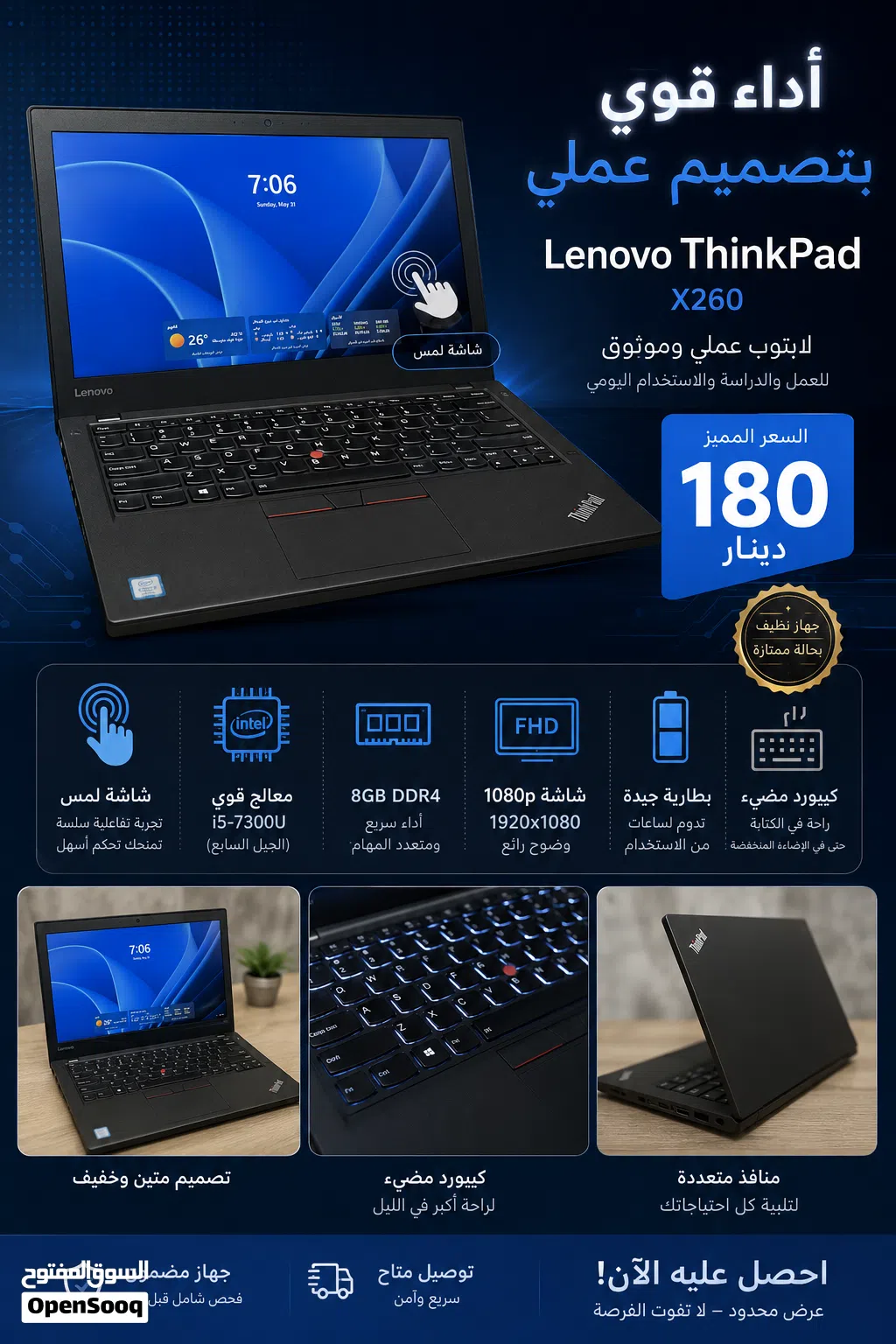 Lenovo ThinkPad X260 Touch