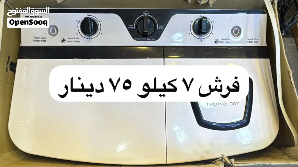عروض غسالات حوضين تناسب جميع العائلات