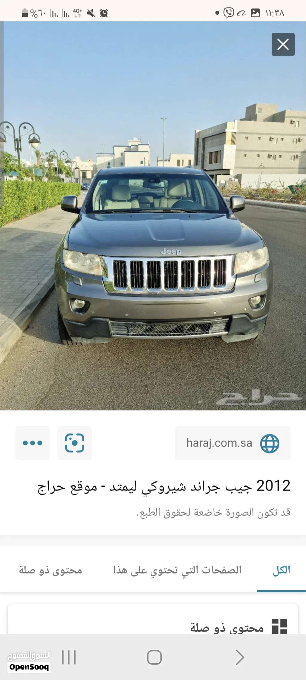 جيب جراند شيروكى Summit Reserve 4xe