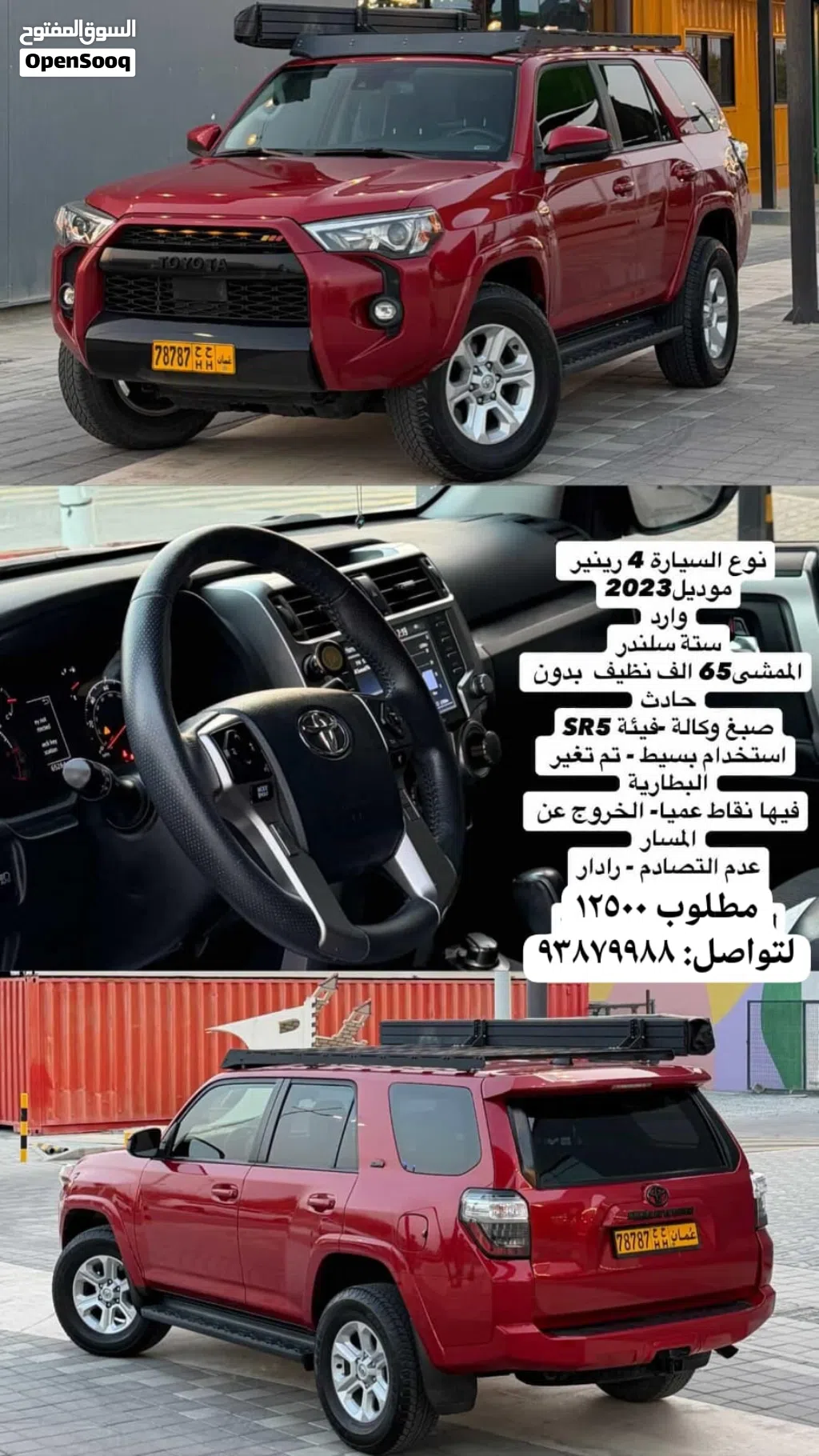 Toyota 4 Runner SR5