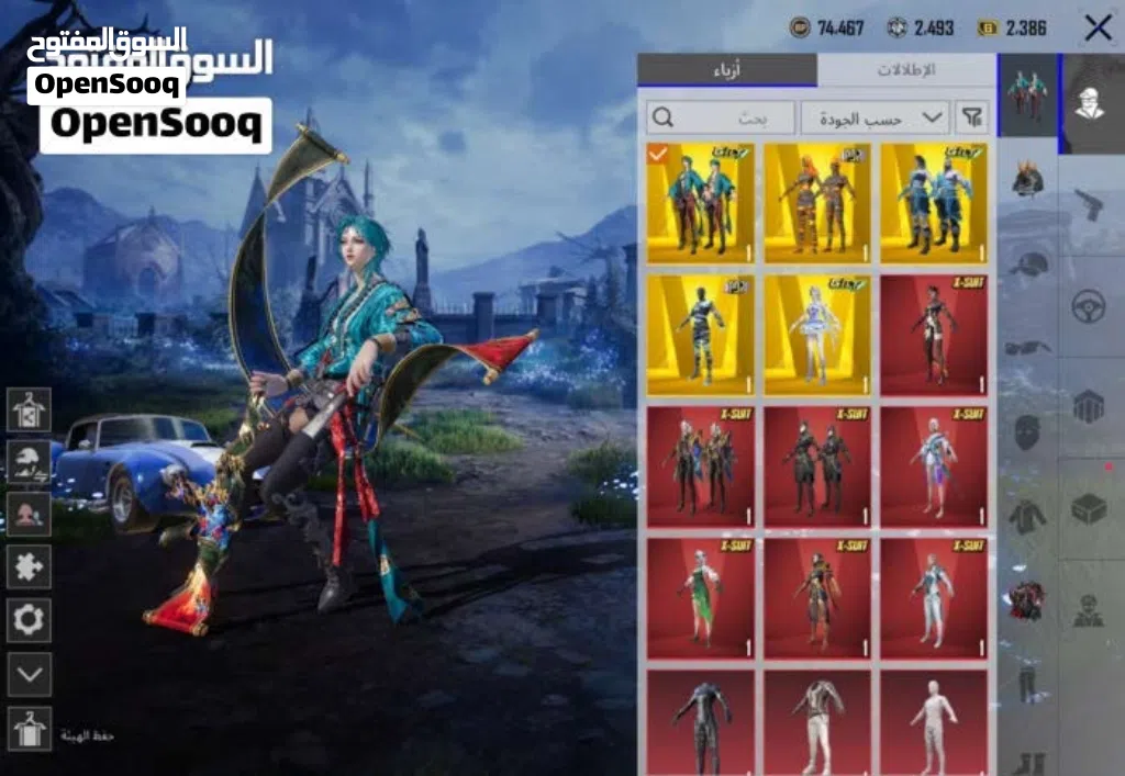 حساب ببجي اقرة الوصف