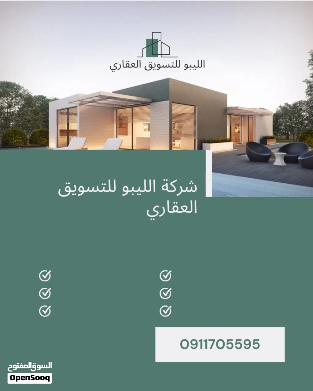 هكتار للبيع في طريق المطار شارع الغاز به فيلا فاخرة وحوض سباحة واجهة على الطريق 100 متر