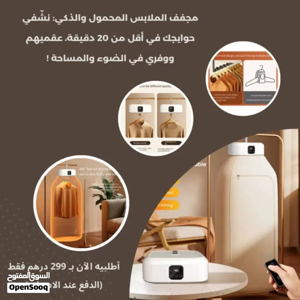 عادك بتجابر نفسك والغازي قده فوق الحبال؟ انسى هم المطر والرطوبة والملابس المبللة! تفضل الحل
