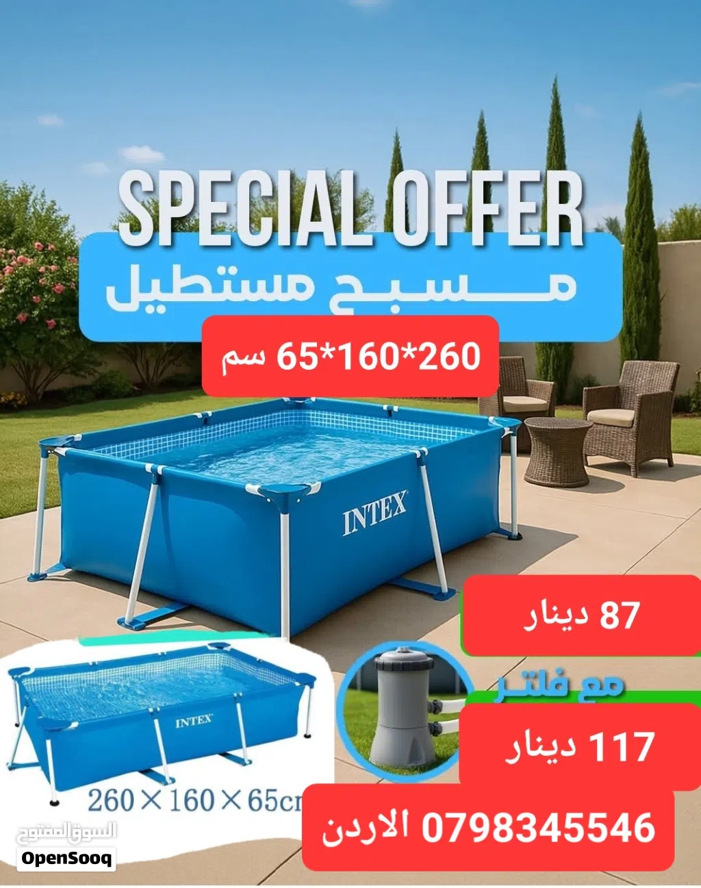 حسومات نهاية الموسم حوض سباحه انتكس ، مسبح اطفال دائري باطار معدني حوض سباحة دائري، مسابح حجم كبير ت