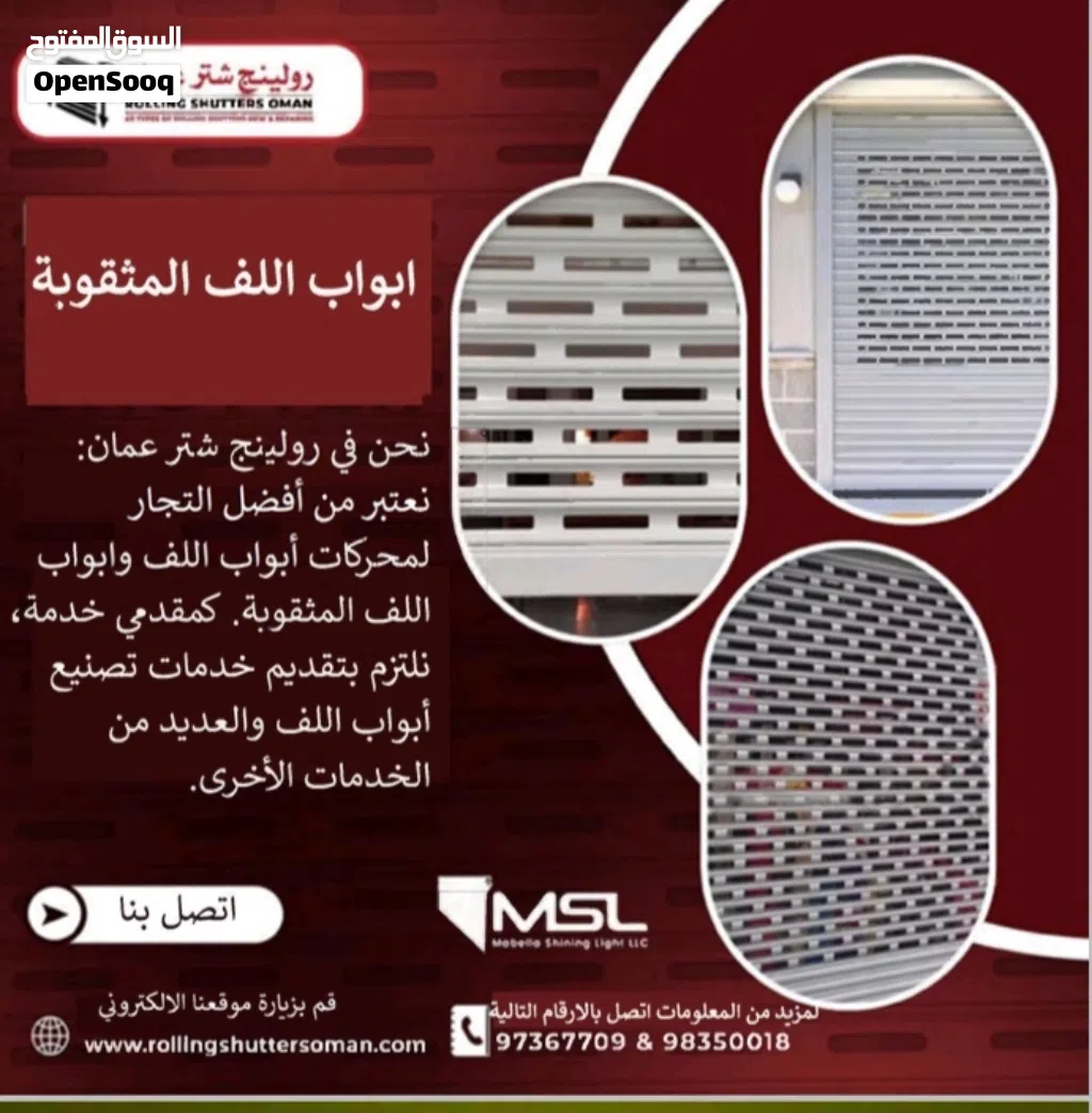 رولينج شتر باب الجراج التركيب الفني الأصلاح Garage Sectional Overhead, Rolling