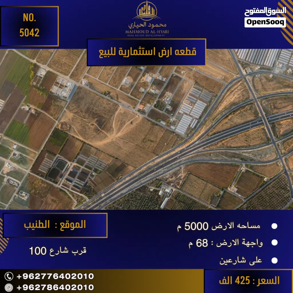 رقم الأعلان (5042) قطعة ارض للبيع في الطنيب تصلح لعمل شاليهات او مشروع