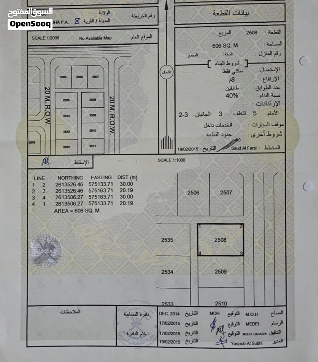 ارض زاوية للبيع في القريحه الثامنة ( بركاء ) رقم الارض 2508 بموقع مميز مع الاستراحات