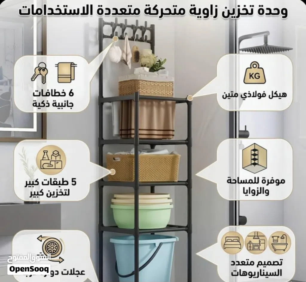 رف تخزين للمطبخ