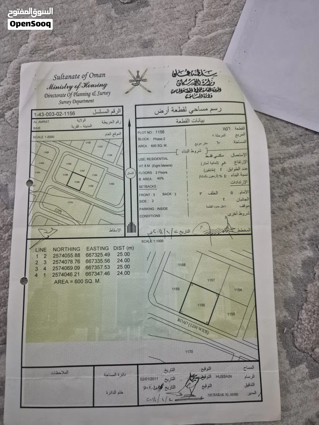 ارض بعي للاستثمار ب5500