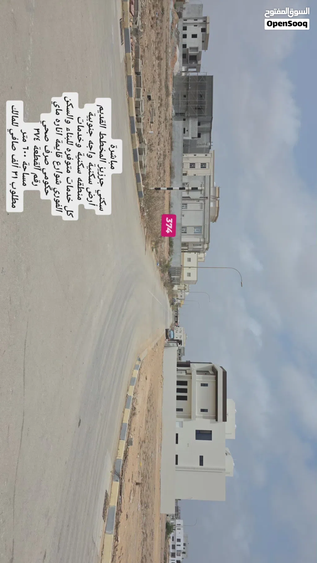 سكني جرزيز مخطط القديم واجه جنوبية كل خدمات شوارع قايمه اناره صرف صحي وانترنت للبناء وسكن