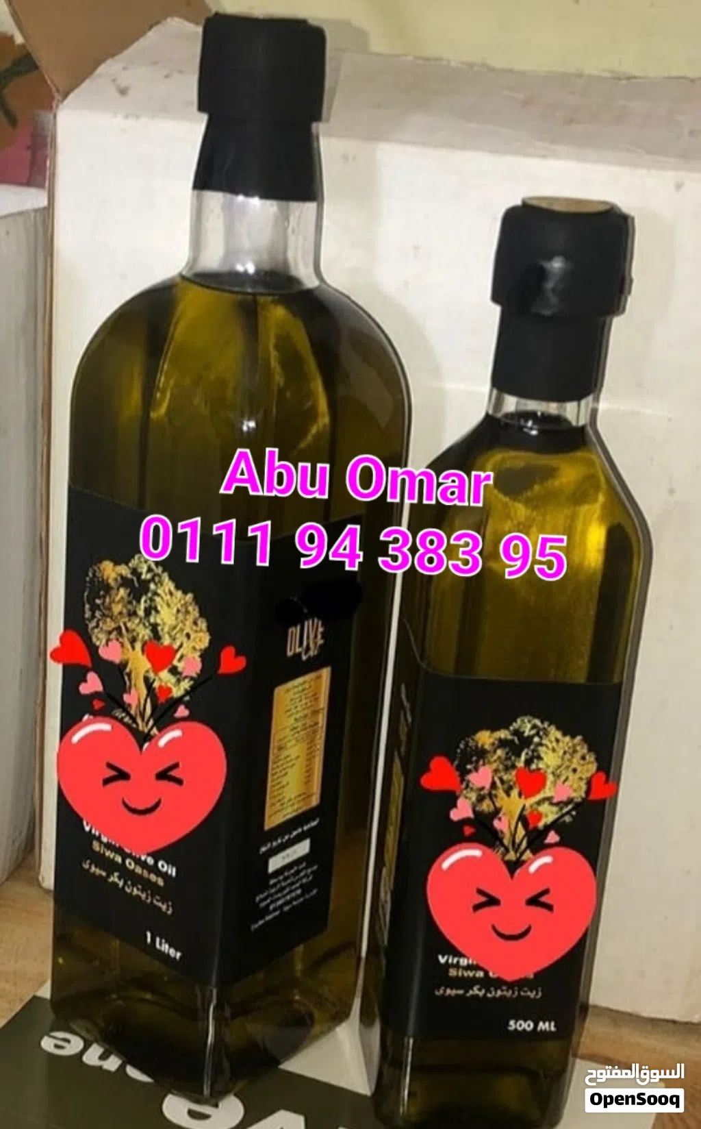 زيت زيتون سيوى فاخر