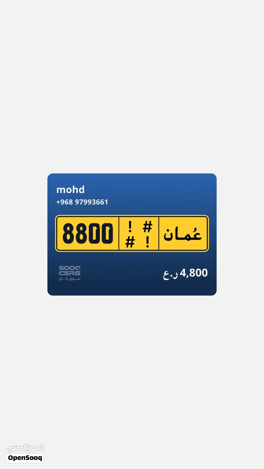 رقم مميز 8800 xy