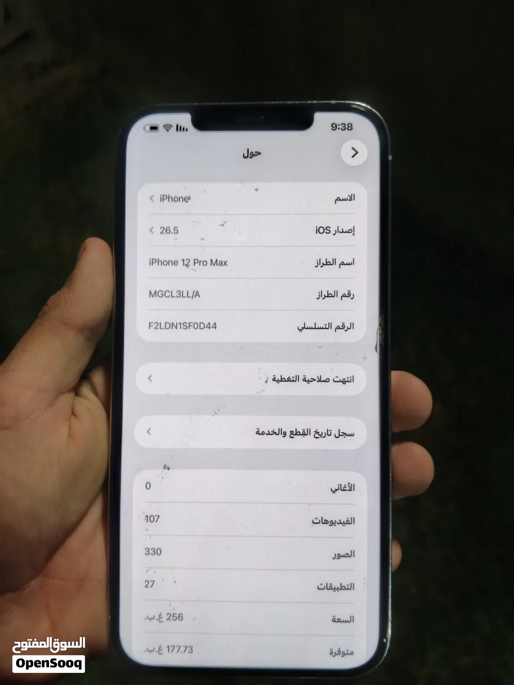 ايفون 12 برو ماكس للبيع مبدل ظهر وبطاريه فقط والشاشه مشخطة فقط مامأثره على اللمس والباقي كله شغال
